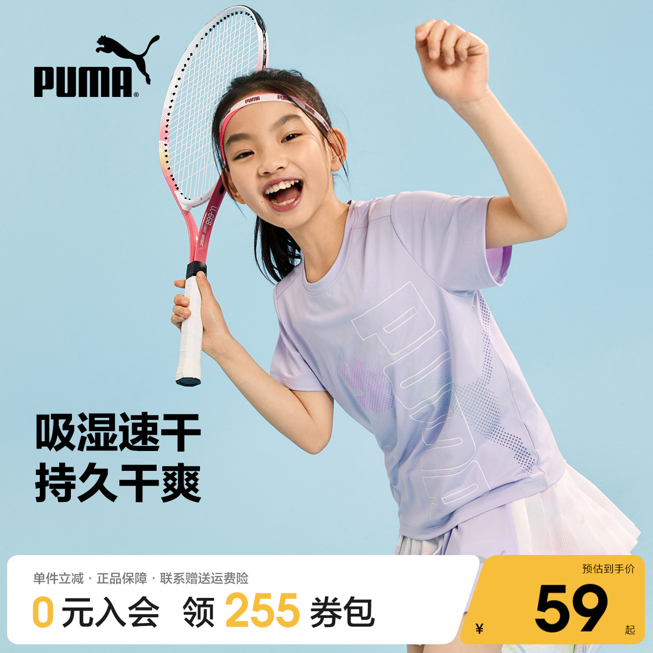 PUMA彪马童装儿童速干短袖T恤图片