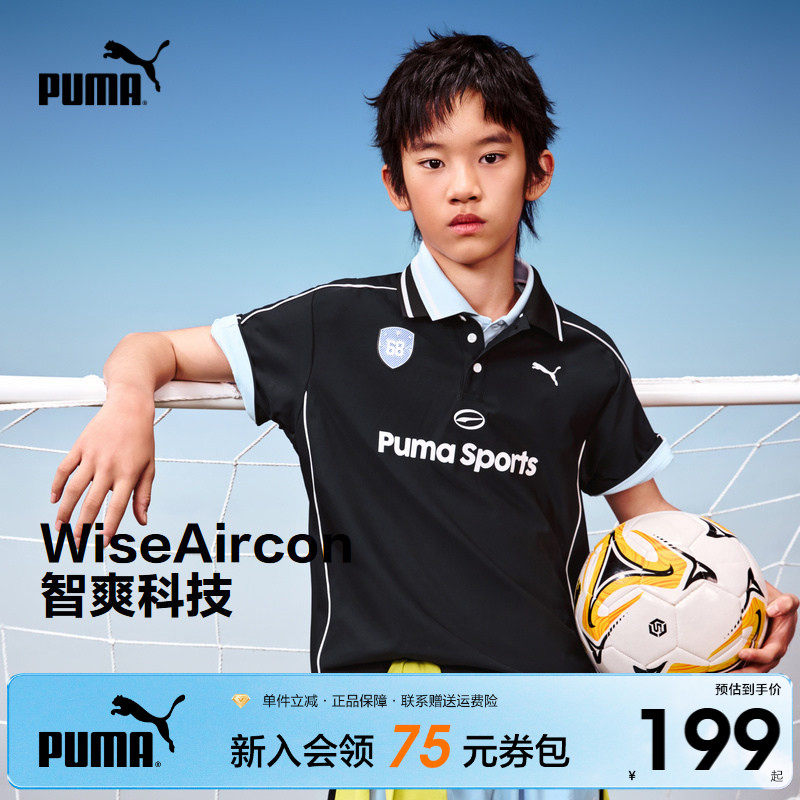 PUMA彪马童装2026夏季新款儿童男童短袖T恤Polo衫运动休闲风