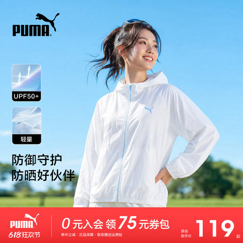 PUMA彪马女装防晒衣服夏新薄外套