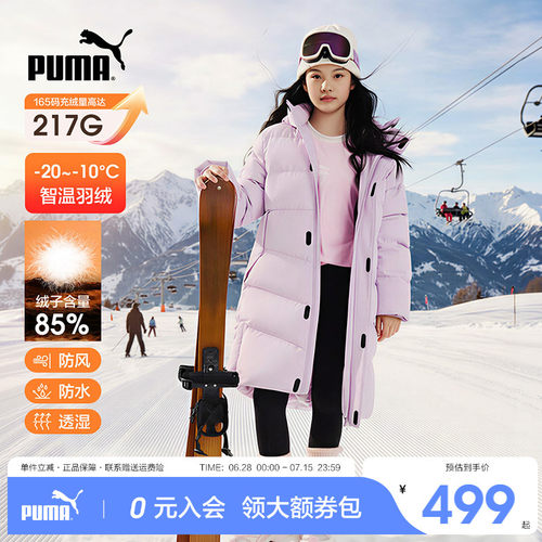 彪马新款儿童冬季长款羽绒服