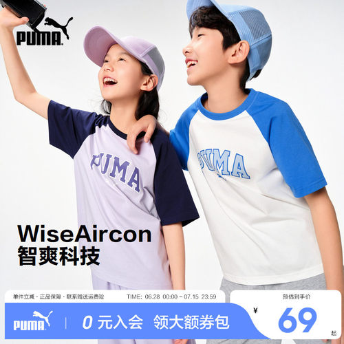 PUMA彪马儿童夏季短袖T恤