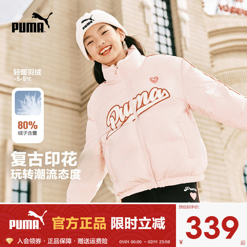 PUMA彪马女童羽绒服新款冬季儿童立领短款保暖外套学生复古上衣潮,童装/婴儿装/亲子装,羽绒服,淘宝优惠券,粉丝福利购,淘宝优惠卷