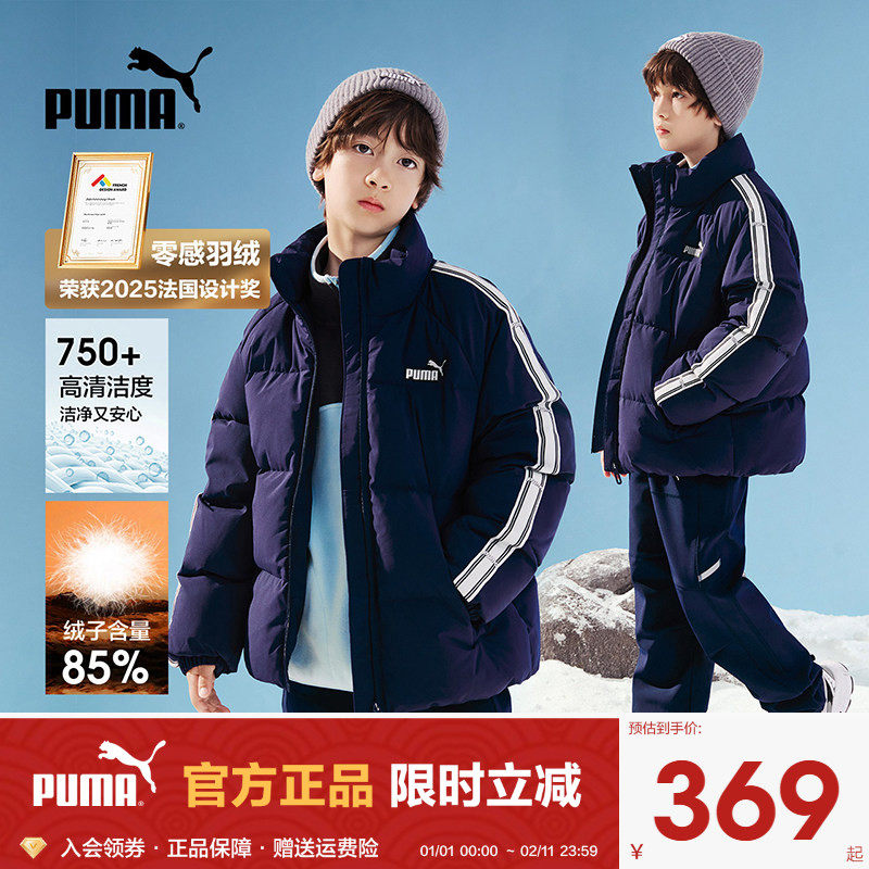 PUMA彪马儿童羽绒服外套中大童加厚亲子装户外鸭绒防寒防泼水保暖,童装/婴儿装/亲子装,羽绒服,淘宝优惠券,粉丝福利购,淘宝优惠卷