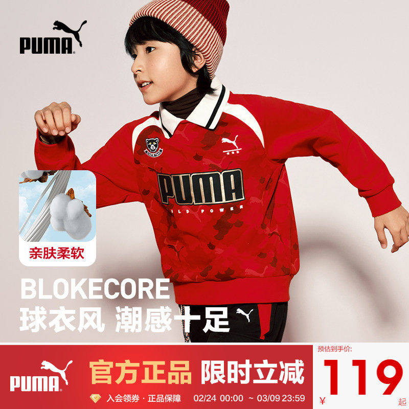 PUMA彪马童装卫衣新款秋儿童长袖时尚球服男女孩宽松运动套头上衣