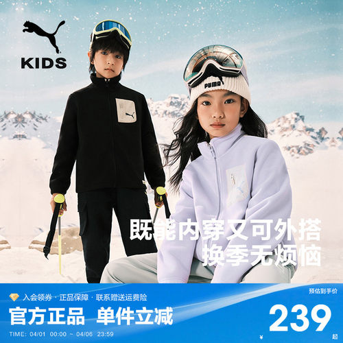 PUMA彪马儿童双面加绒摇粒绒外套