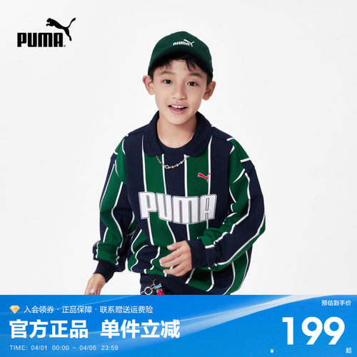 PUMA彪马正品男童秋季长袖卫衣