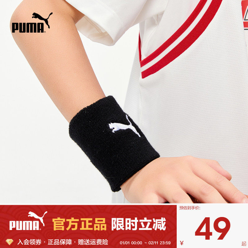 PUMA彪马新款儿童男童女童关节运动健身护腕套吸湿透气高弹保护套,童装/婴儿装/亲子装,其它,淘宝优惠券,粉丝福利购,淘宝优惠卷
