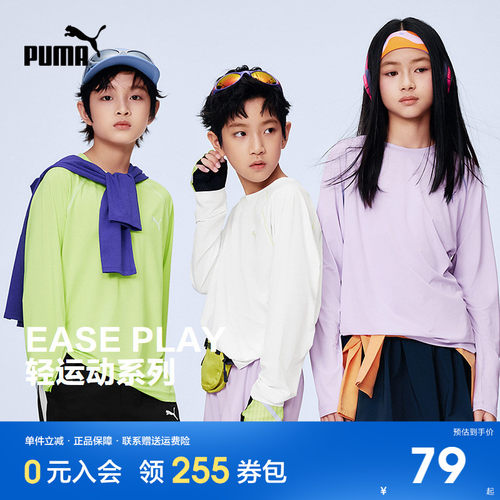 PUMA彪马童装春季透气长袖T恤