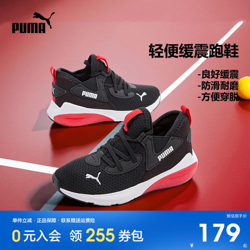 PUMA彪马儿童跑步鞋舒弹缓震透气