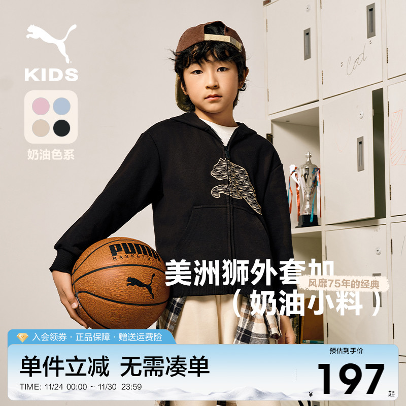 Puma/彪马连帽儿童拉链开衫外套