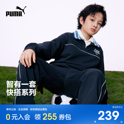PUMA彪马童装春季长袖两件套