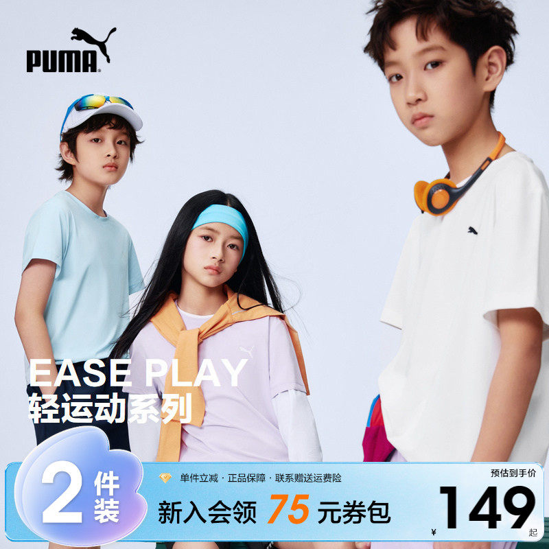 PUMA彪马童装2026夏季新款儿童短袖套装男女童速干T恤休闲两件套