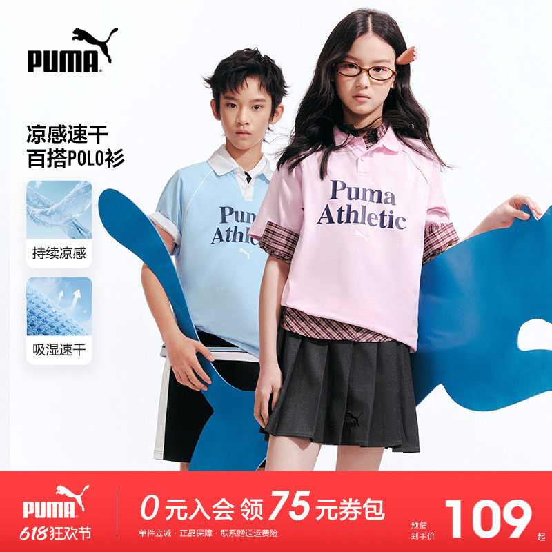 PUMA彪马童装2026夏季新款儿童短袖T恤撞色拼接Polo领T恤时髦休闲