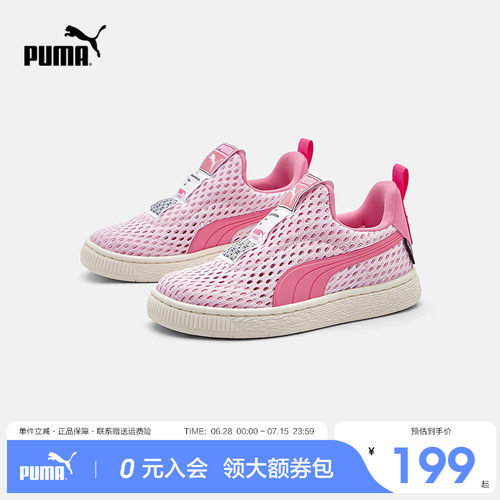 PUMA彪马官方正品一脚蹬童鞋