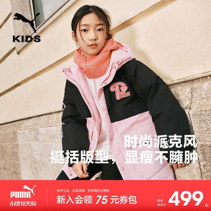 PUMA彪马女童羽绒服新款中大童防风雨保暖外套加厚连帽时尚派克服