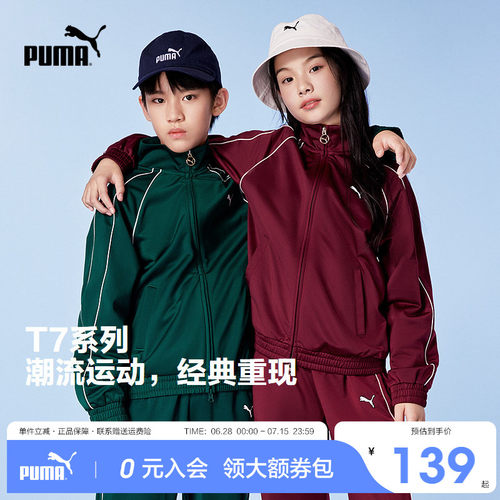 PUMA彪马童款春季长袖运动外套