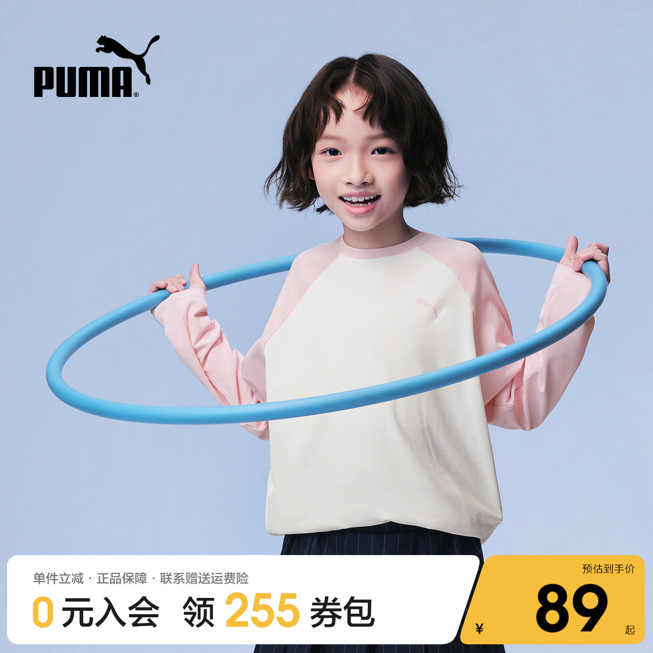 PUMA彪马童装2026秋季新款儿童休闲薄款长袖T恤圆领上衣撞色时尚