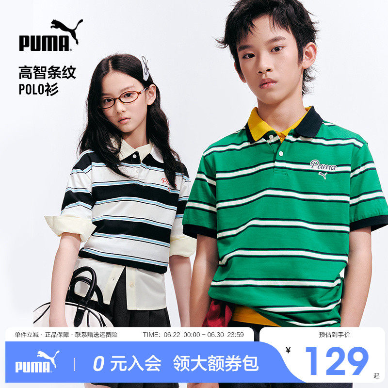 PUMA彪马童装2026夏季新款儿童短袖T恤经典条纹Polo领运