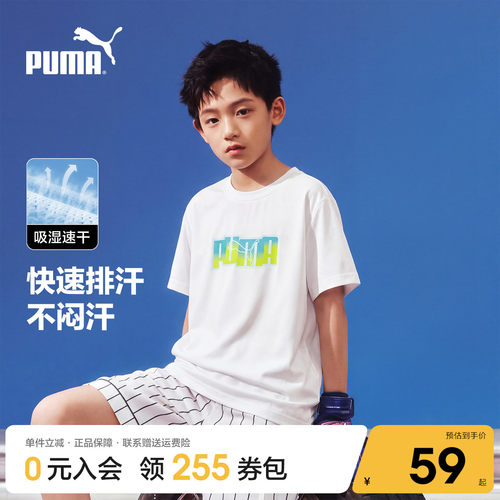 Puma/彪马童装短袖新款男女孩T恤