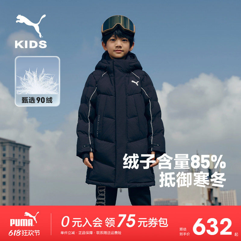 PUMA彪马童装中大男童纯色连帽中长款羽绒服蓄热锁温高领户外外套