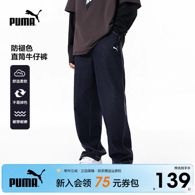 PUMA彪马儿童牛仔裤新款夏季男女童休闲直筒裤中大童潮流百搭长裤