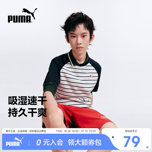 PUMA彪马童装条纹撞色短袖T恤