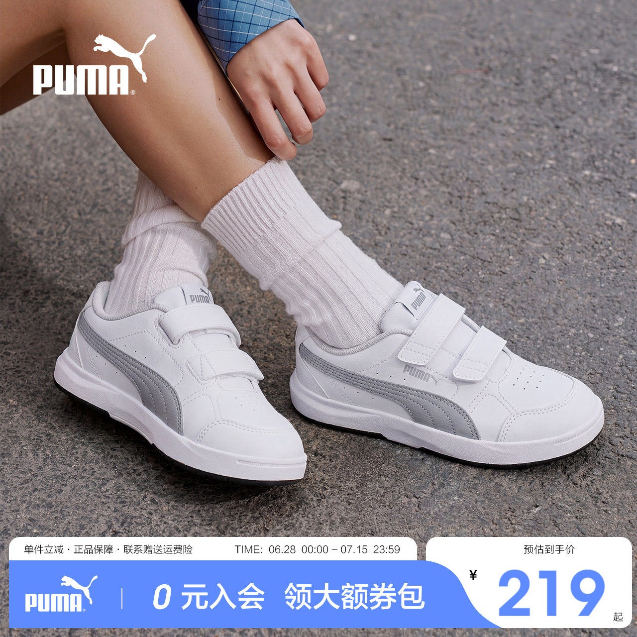 PUMA彪马儿童白色板鞋新款中大童时尚休闲魔术贴小学生运动鞋男女