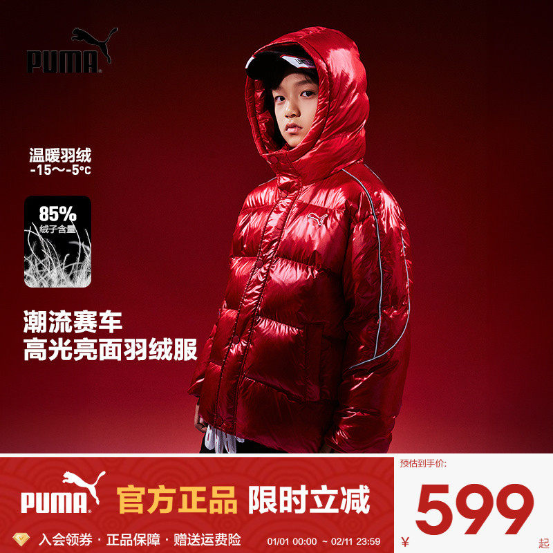 PUMA彪马童装新款红色男童冬季羽绒服连帽外套复古潮流吸睛面包服
