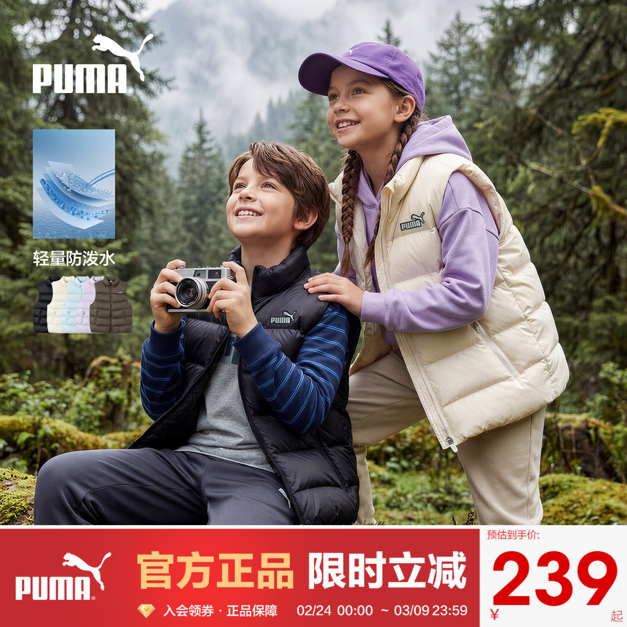 PUMA彪马童装新款男童女童冬季立领羽绒服马甲轻量保暖防泼水外套