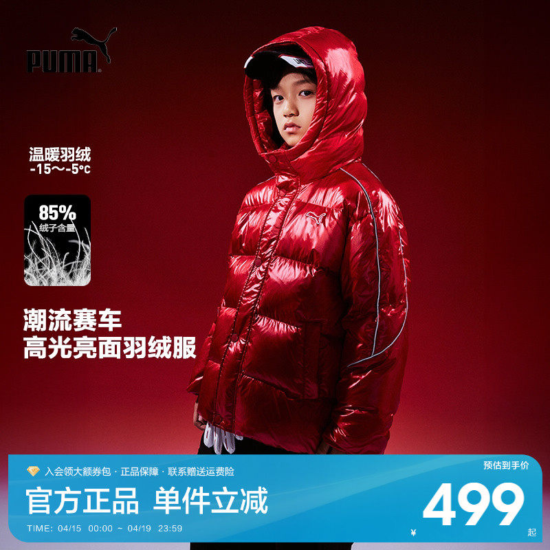 PUMA彪马童装新款红色男童冬季羽绒服连帽外套复古潮流吸睛面包服