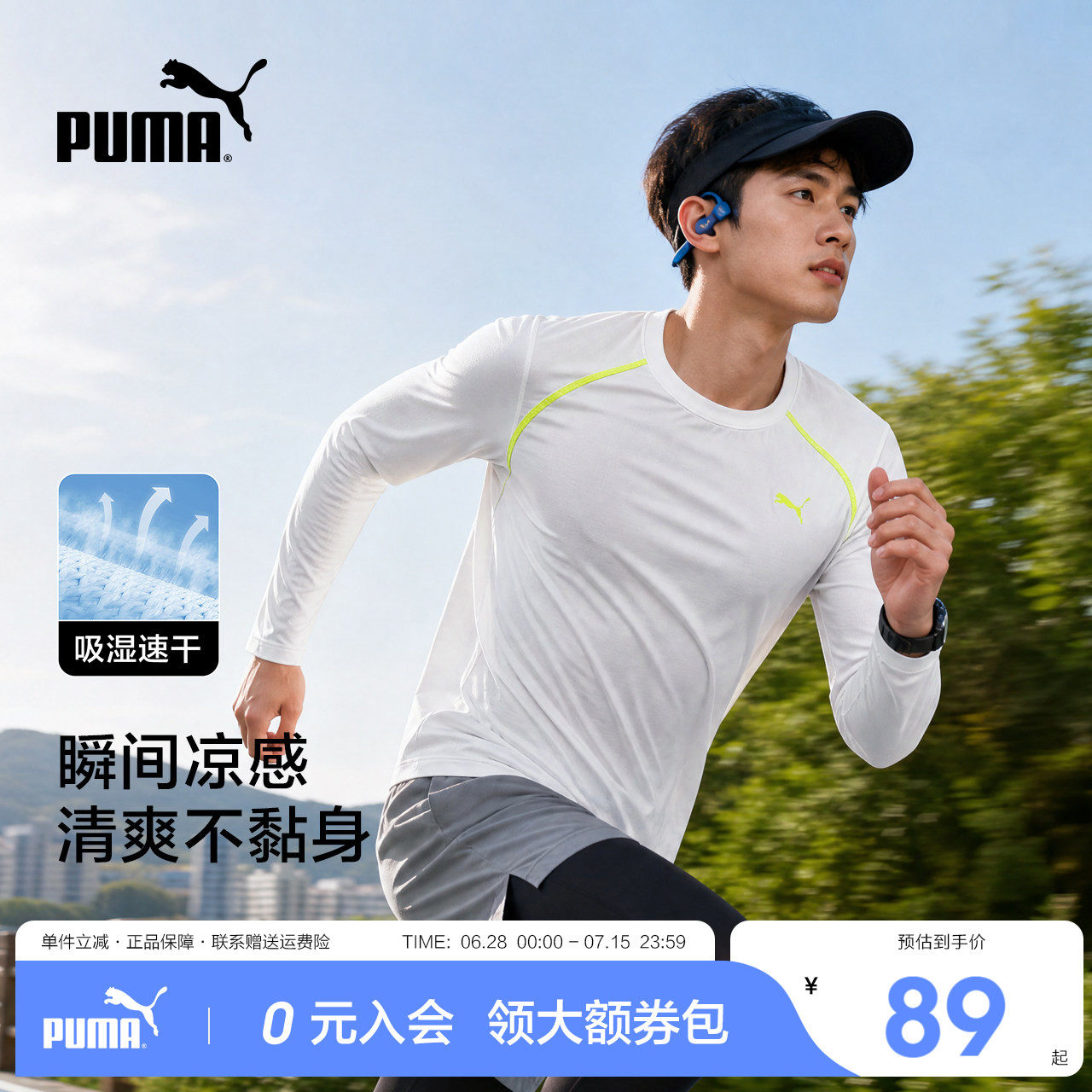 Puma/彪马男装新款夏装运动长袖T恤速干衣跑步薄款透气健身上衣