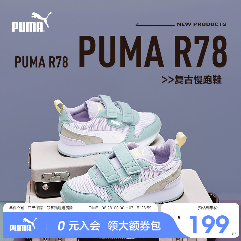 PUMA彪马官方正品儿童运动鞋男女童防滑轻盈休闲鞋复古撞色慢跑鞋