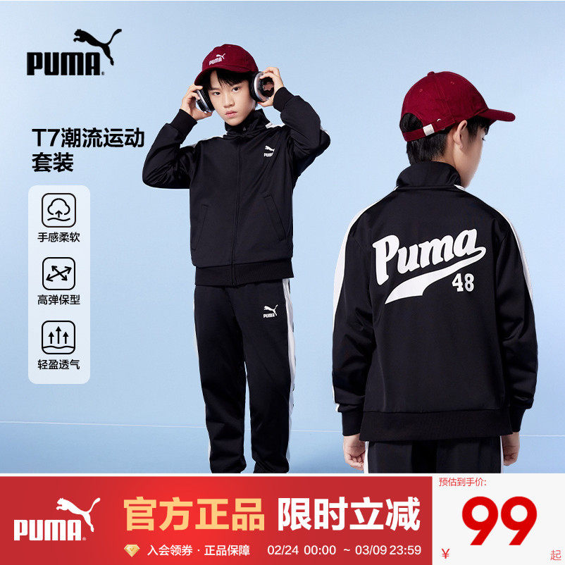 PUMA彪马男童卫衣套装新款中大儿童运动装立领拉链外套卫裤两件套