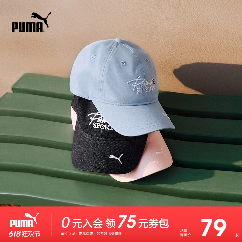 PUMA彪马童装2026春季新款儿童女童棒球帽休闲运动软顶遮阳鸭舌帽
