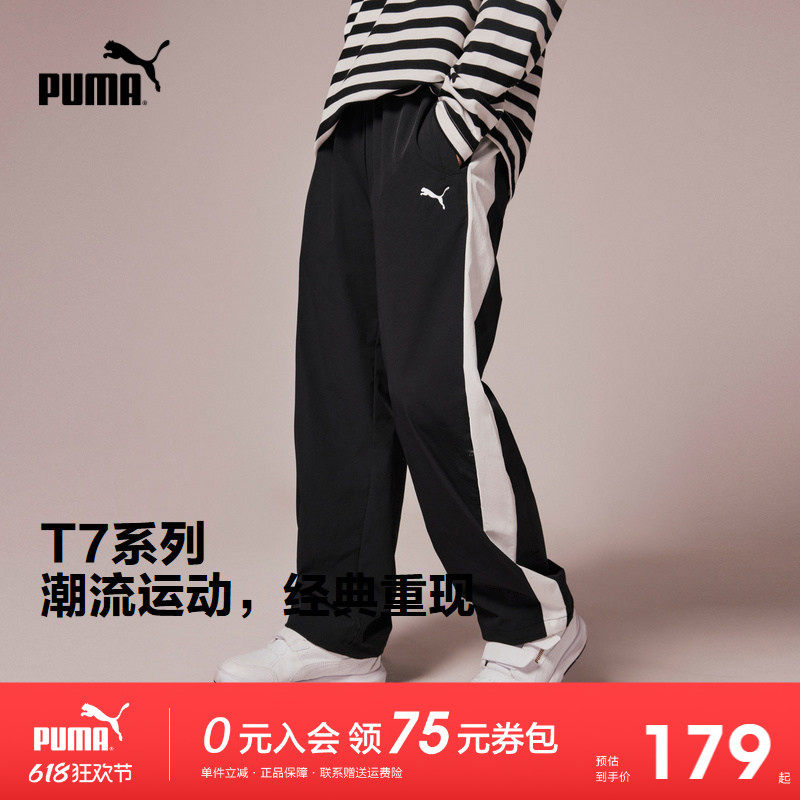PUMA彪马童装新款儿童春季男童女童长裤休闲运动裤T7直筒裤子卫裤