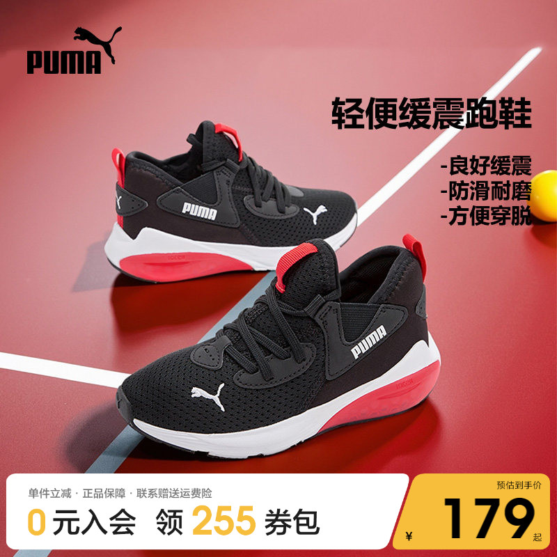 PUMA彪马儿童跑步鞋新款舒弹缓震男女童运动鞋防滑网面透气一脚蹬