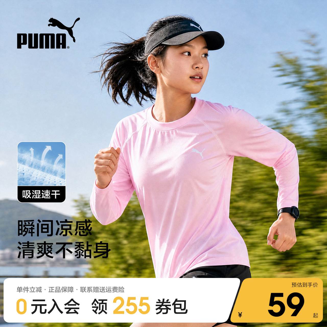 Puma/彪马女装新款夏装长袖T恤速干舒适运动跑步上衣健身粉色薄款