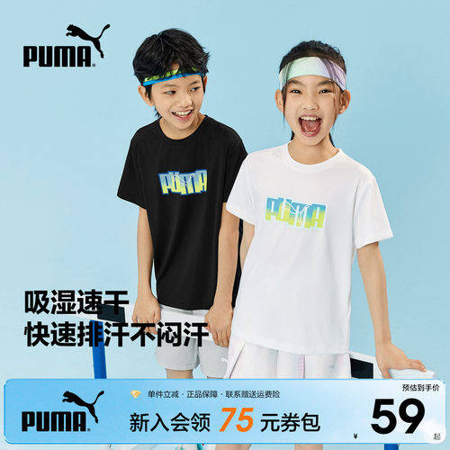 Puma/彪马童装短袖新款男女孩T恤