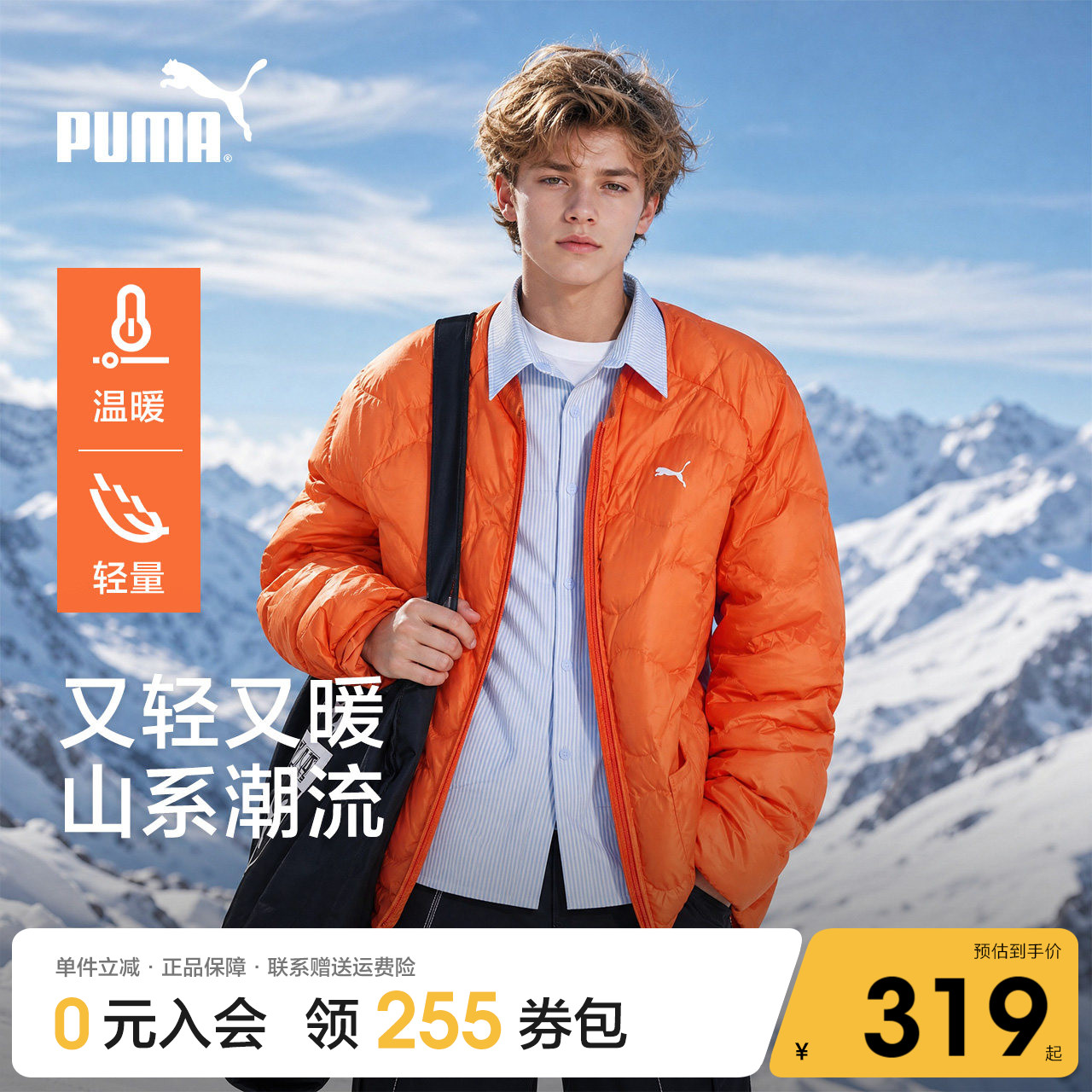 PUMA彪马童装2026秋季新款儿童羽绒服无领设计时尚洋气轻盈保暖