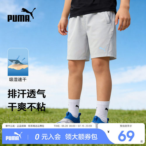 PUMA彪马儿童短裤吸湿速干五分裤