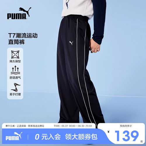 PUMA彪马男女童长裤直筒裤百搭