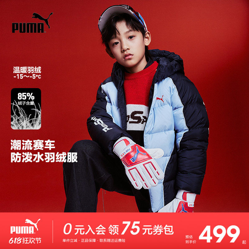 PUMA彪马童装新款儿童男童冬季羽绒服复古学院风防风雨连帽外套