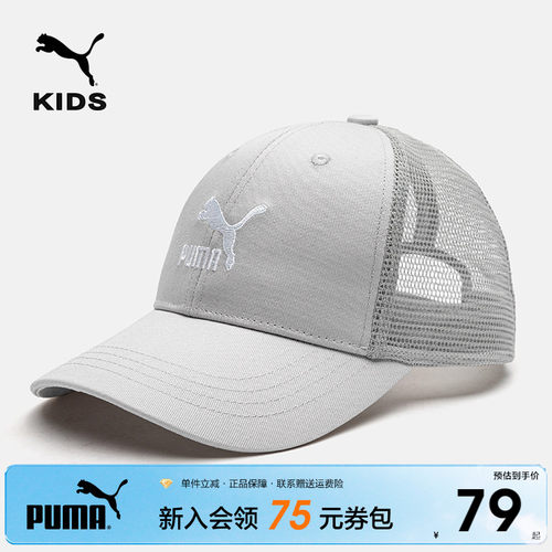PUMA彪马夏季透气儿童帽子