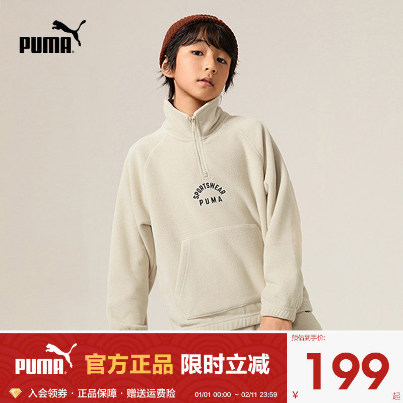 PUMA彪马男童长袖套装新款秋冬中大儿童加绒保暖抗静电运动两件套