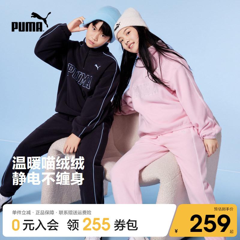 PUMA彪马童装新款男童女童秋冬季立领卫衣套装学院风保暖运动服