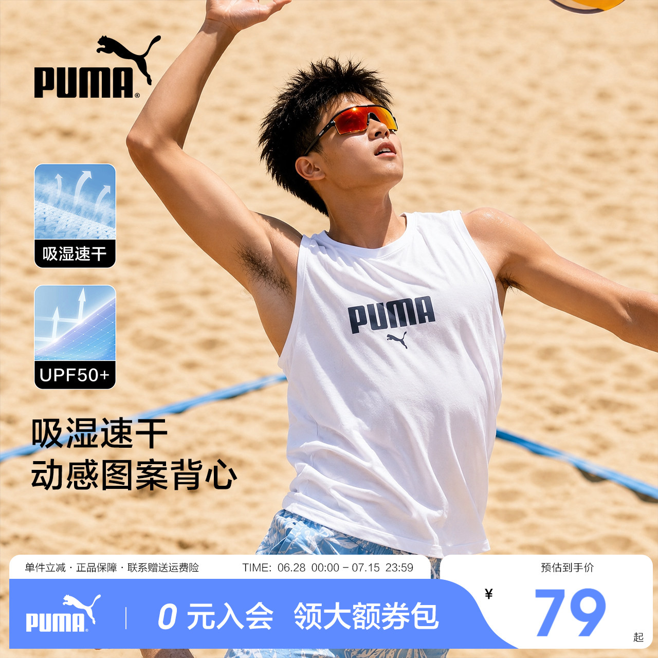 Puma/彪马男装2026夏季新款速干运动背心女装无袖T恤训练服白色