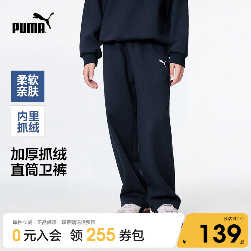 PUMA彪马男装2026秋季新款针织长裤软糯亲肤温暖舒适休闲宽松运动