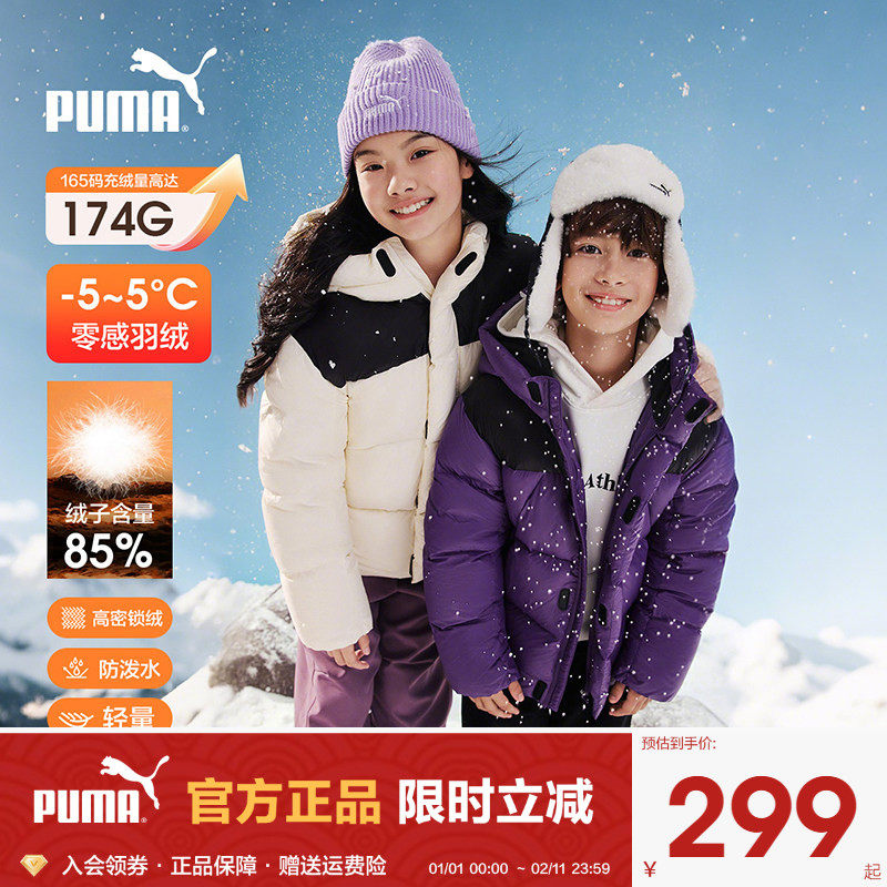 PUMA彪马童装羽绒服新款男童冬季休闲羽绒服外套宽松加厚保暖上衣