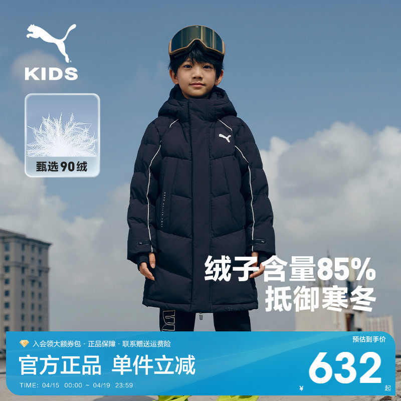 PUMA彪马童装中大男童纯色连帽中长款羽绒服蓄热锁温高领户外外套