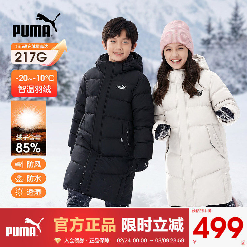 PUMA彪马中长款羽绒服男童女童宝宝加厚黑色保暖外套鸭绒三防洋气